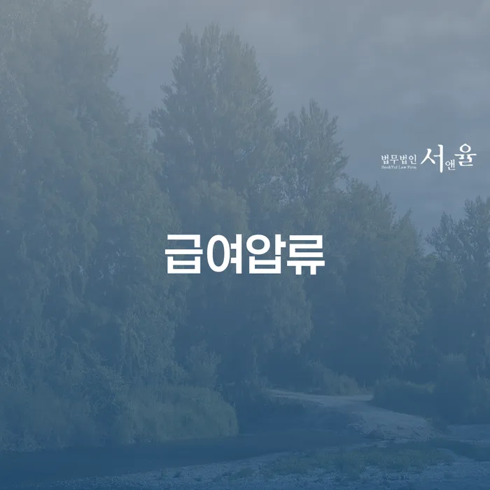 은행대출 연체 시 채무조정제도을 이용하여 추천하는 법무법인
