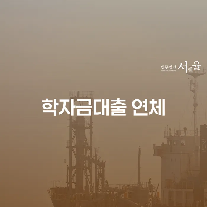 기업회생변호사 채무 효과적인 해결방법 신청절차에