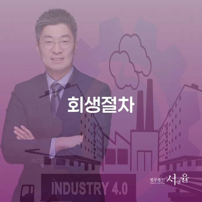 개인회생자 워크아웃 지식을