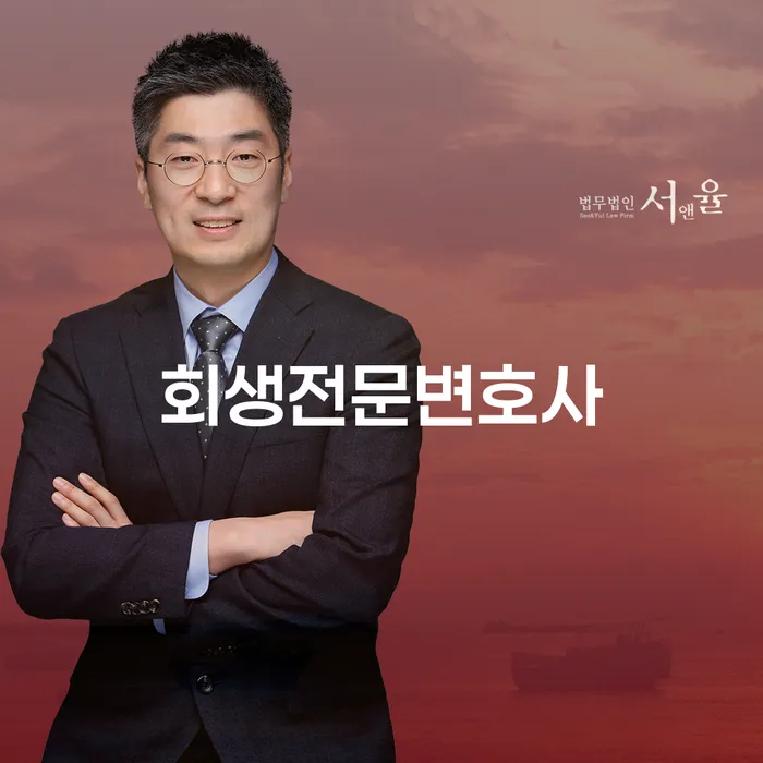 기사회생 개인회생,개인파산으로 잘 하는 법률사무소