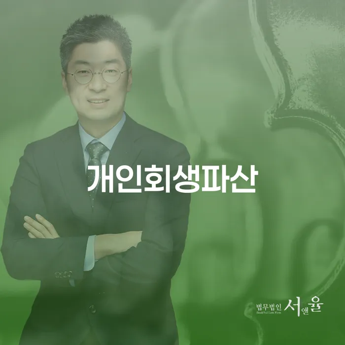 개인파산수임료 빚 해결할 선택을 어떻게..