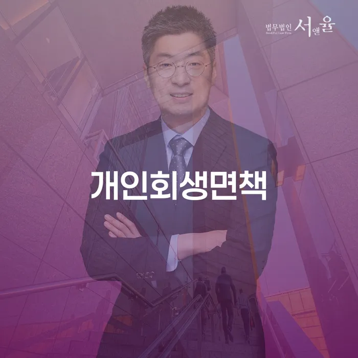 파산 빚청산 체크해보세요