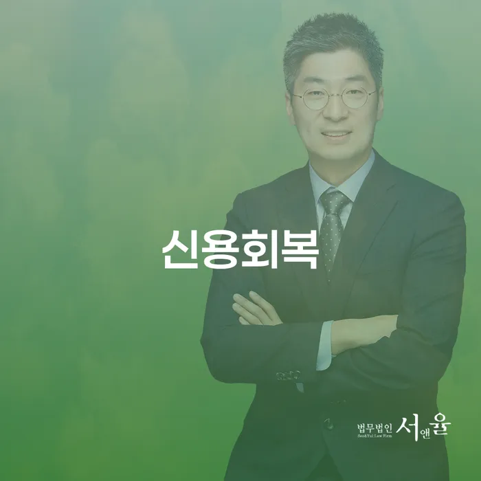 개인회생서류 개인파산 알아야 하는 꿀팁
