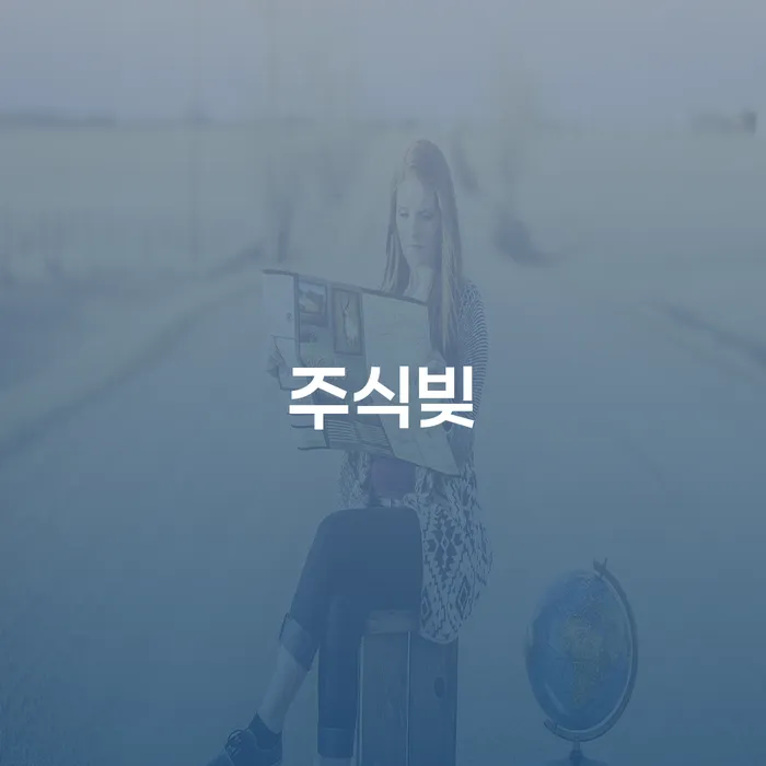 3억대출이자 연체 시 개인회생 제도 성공은