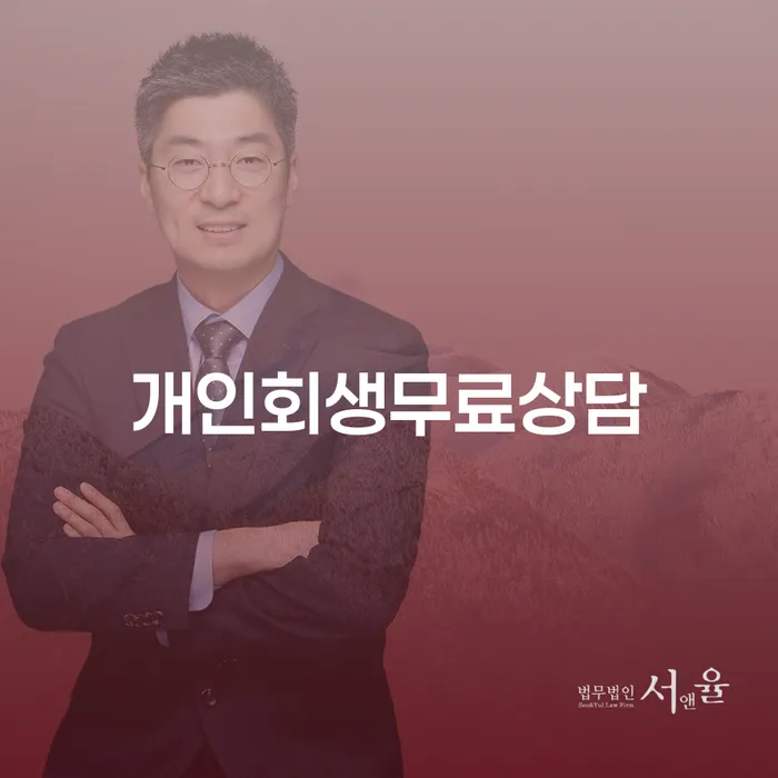 직장인채무통합 개인회생 처리방법 문제를 해결