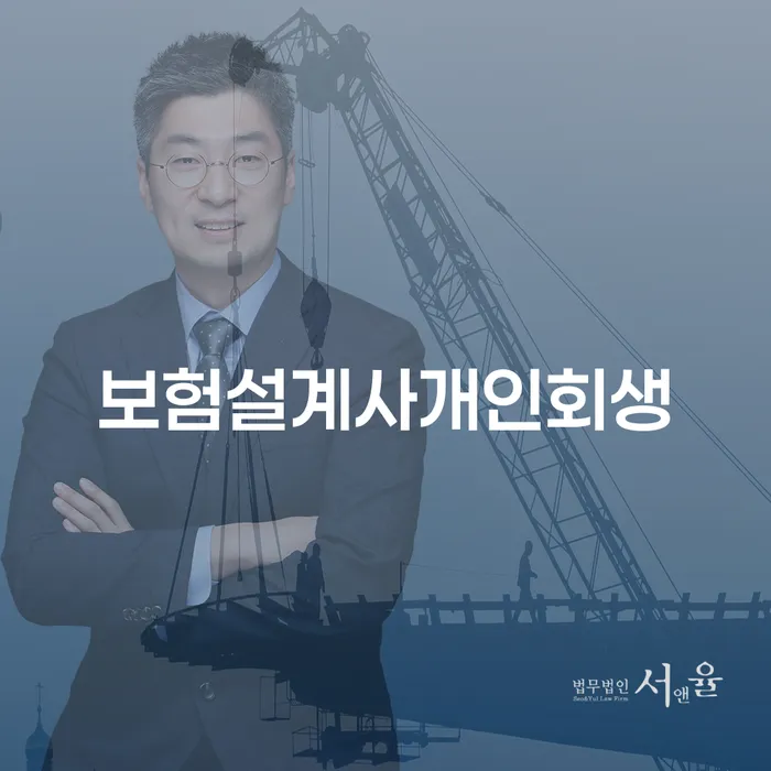 개인회생무료상담 빚 합법적인 빠른방법 걱정이라면