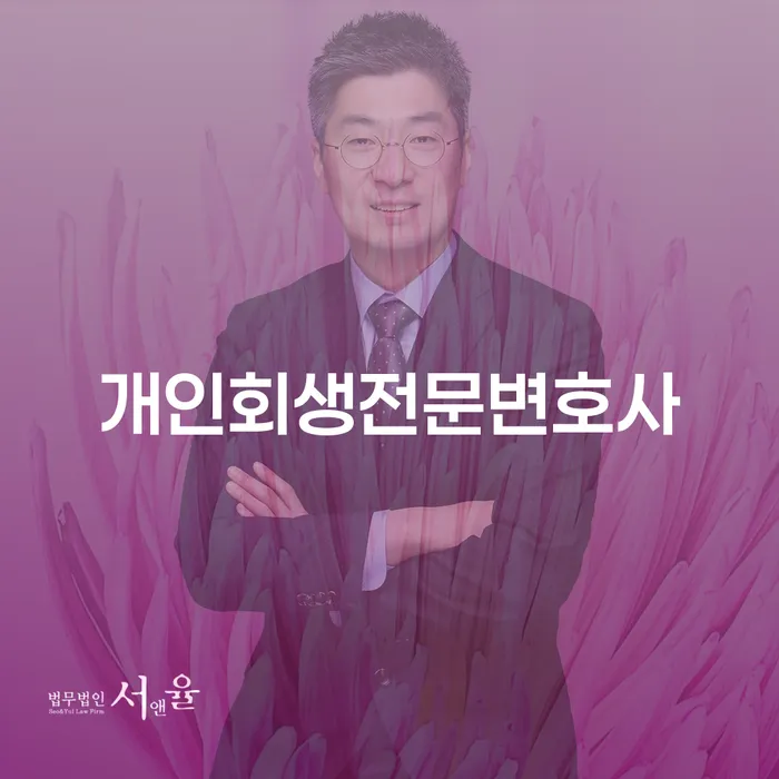 신용카드개인회생 빚독촉 관련정보