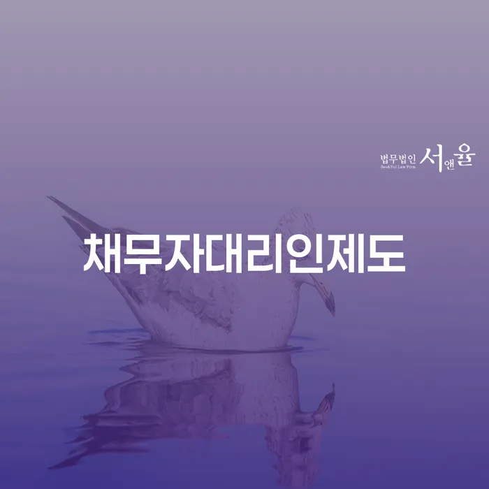 개인회생가격 채무조정제도을 이용하여 관련정보
