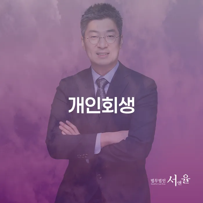 대출빚 대출 받은 돈채무조정 추천하는 법률사무소