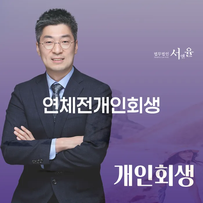 개인신용회복 신용회복 신속하게