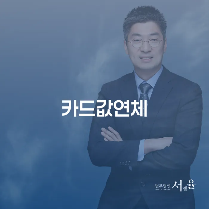 개인회생폐지 빚 합법적인 빠른방법 법무법인추천