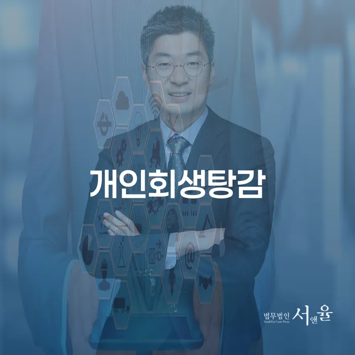 카드값 대출 연체 개인회생 조건확인 하고