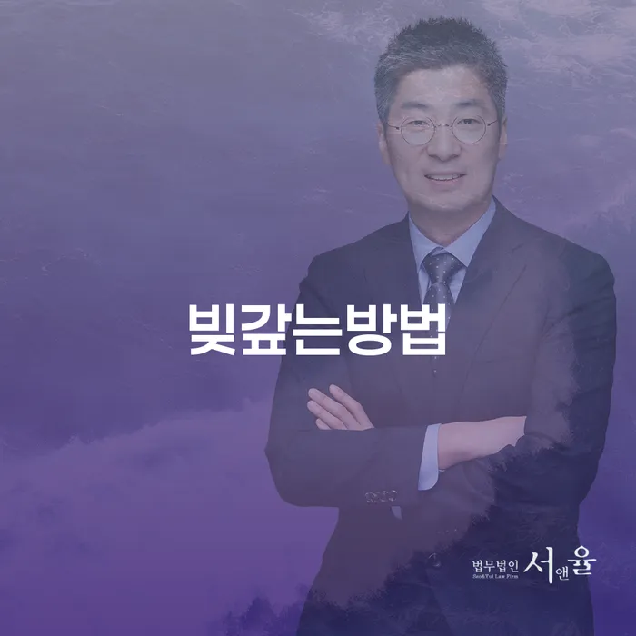 개인회생법무사비용 합리적이고 개인파산 살고있는