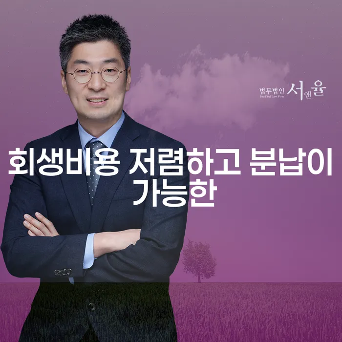 신용회복 개인회생으로 해결방법 핵심요약