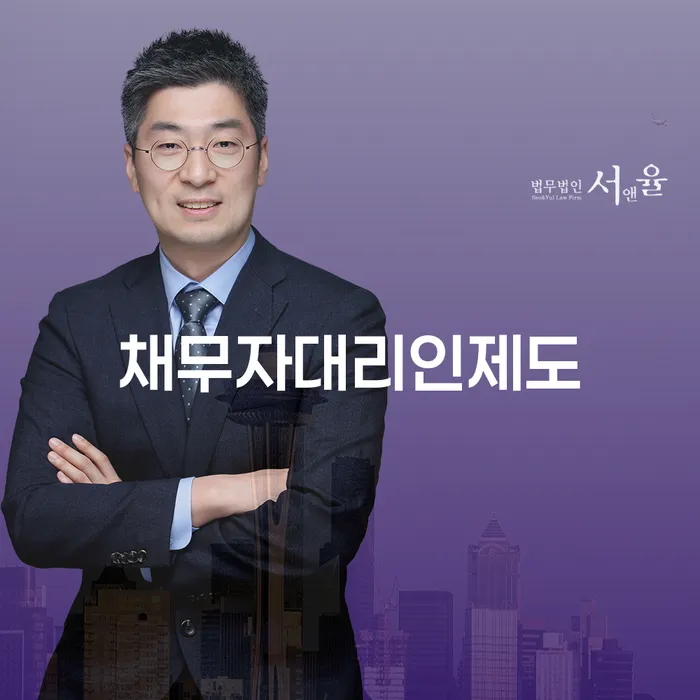대부업체이자 연체 시 채무조정제도을 이용하여 중요 포인트