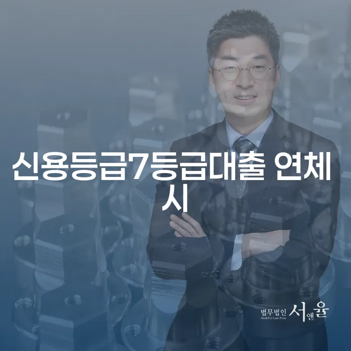 대한재무 신용회복 믿고 진행 할 수 있는