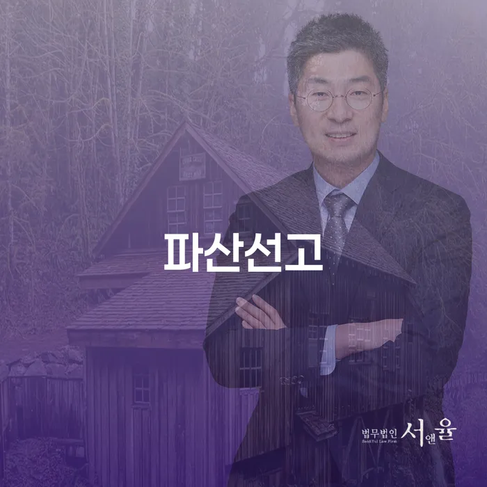 급여압류 추심 대응법 어떻게 진행되는지