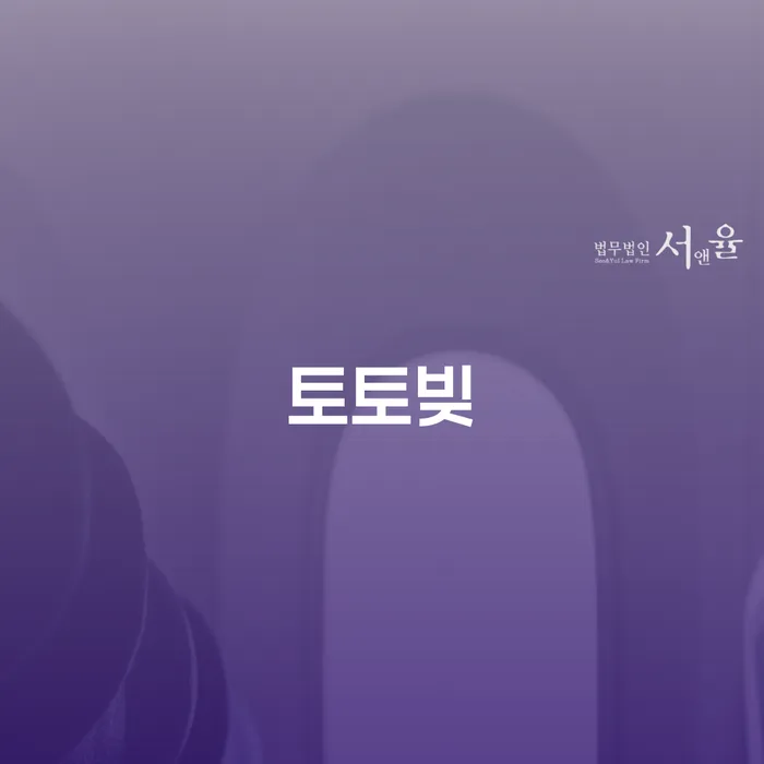 별제권 개인회생 알고신청하기