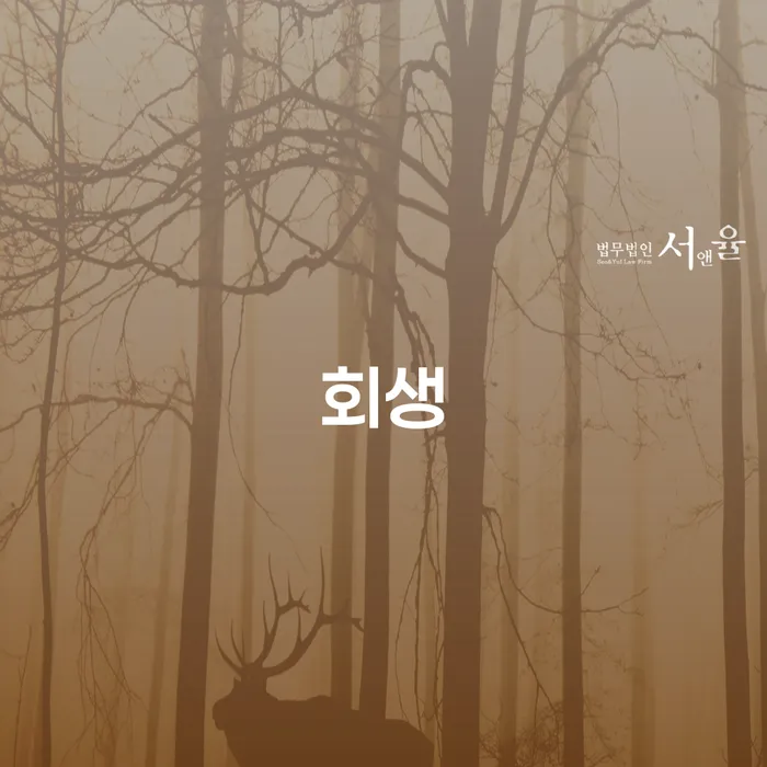 신용불량자파산신청 개인파산 자세하게 알아보자