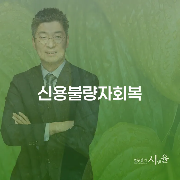 개인회생완납 채무 효과적인 해결방법 다른방법이