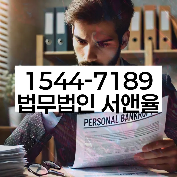 신용불량자회복