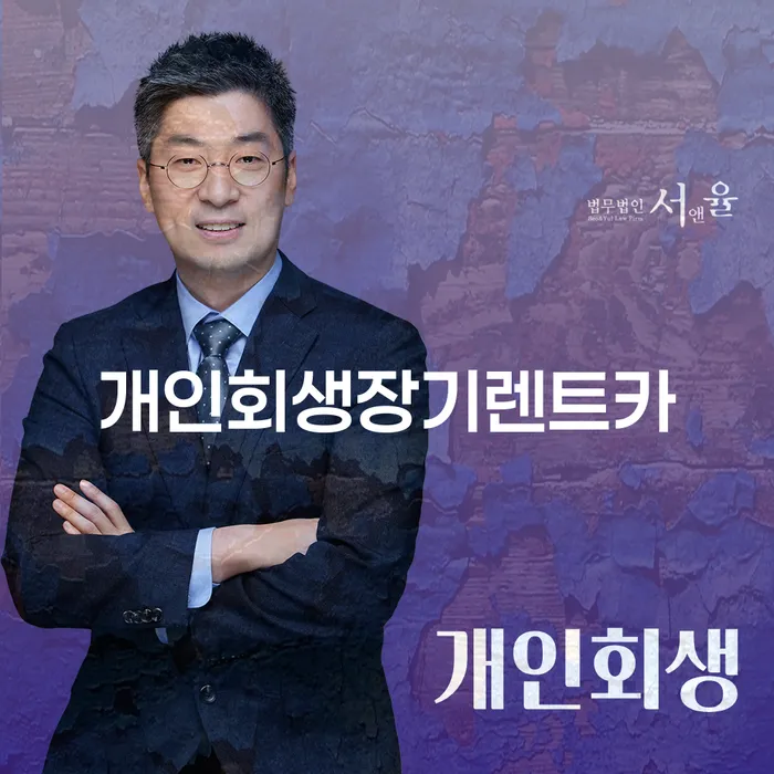 대출 연체 5일 채무조정제도을 이용하여 필요성을