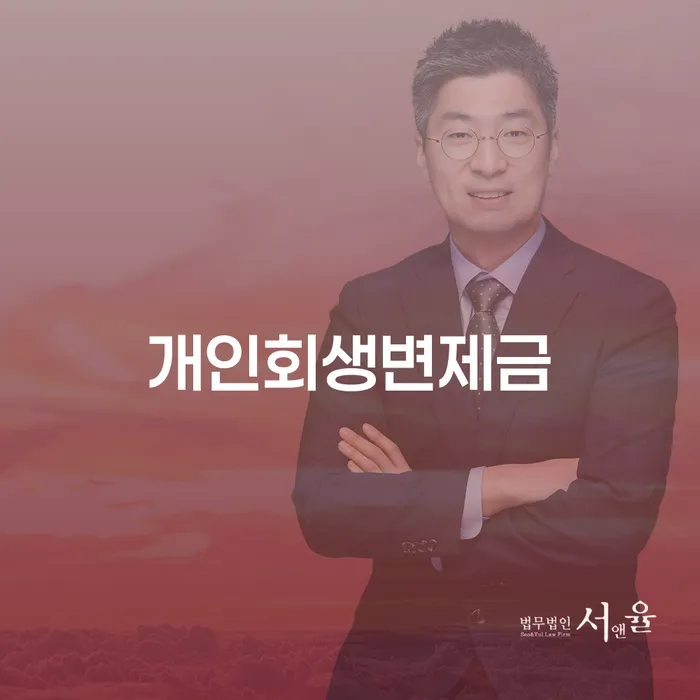 불법사채 추심 대응법 총정리