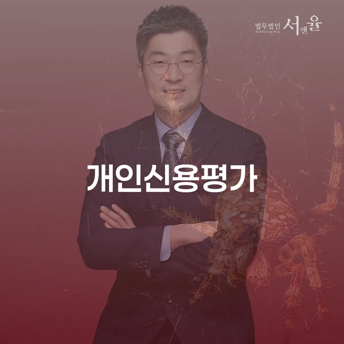 생활비대출 연체 시 대출 받은 돈채무조정 정확한상담을