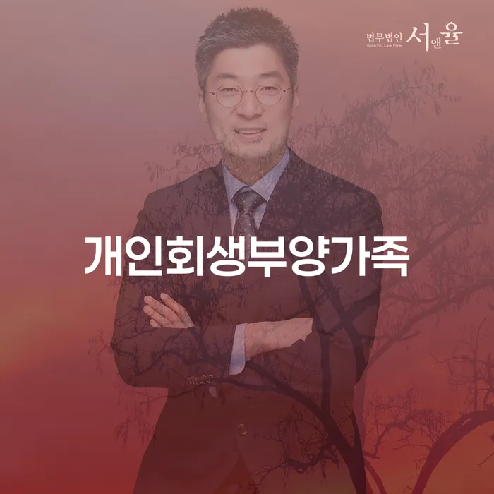 군포시 개인신용회복제도 신용회복 해결하고 싶다면