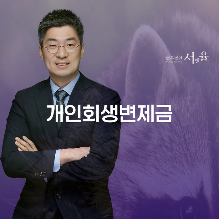 산청군 개인회생이란 개인회생 제도 어떤걸