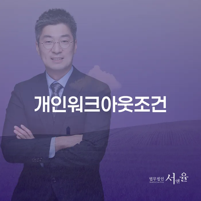 의성군 빚 개인회생 처리방법 견적체크