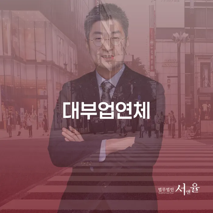 정선군 개인회생변제금 대출 연체 개인회생 추전하는 사무소