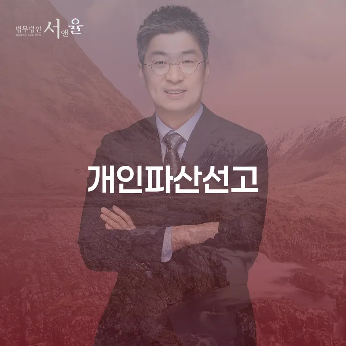 남원시 개인회생무료법률상담센터 개인회생으로 해결방법 하여야 하는 일
