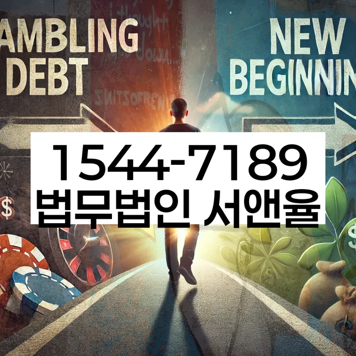 직장인채무통합대출 연체 시