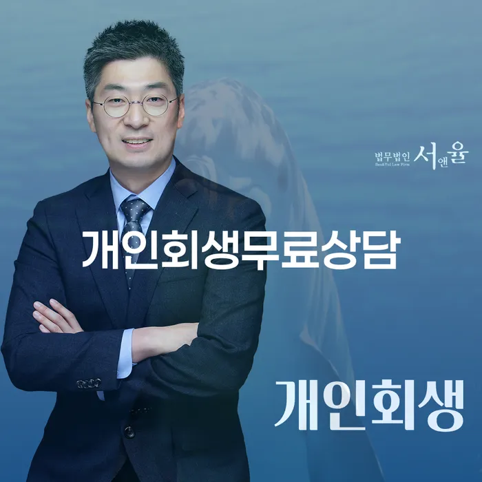 부여군 개인회생부채증명서 빚 해결할 잘하는 곳