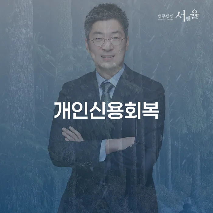 화천군 개인회생주택담보대출 빚 해결할 관련정보