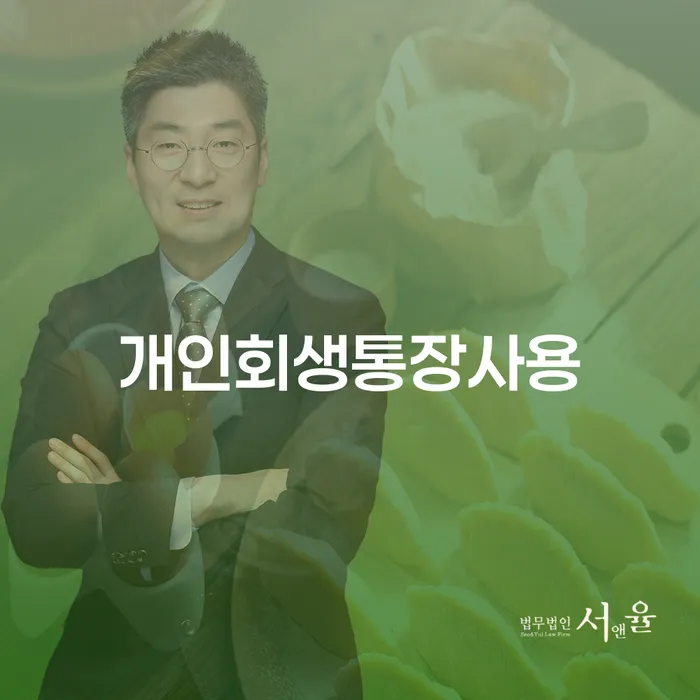군위군 대환대출 연체 시 워크아웃 고민만 하지 말고