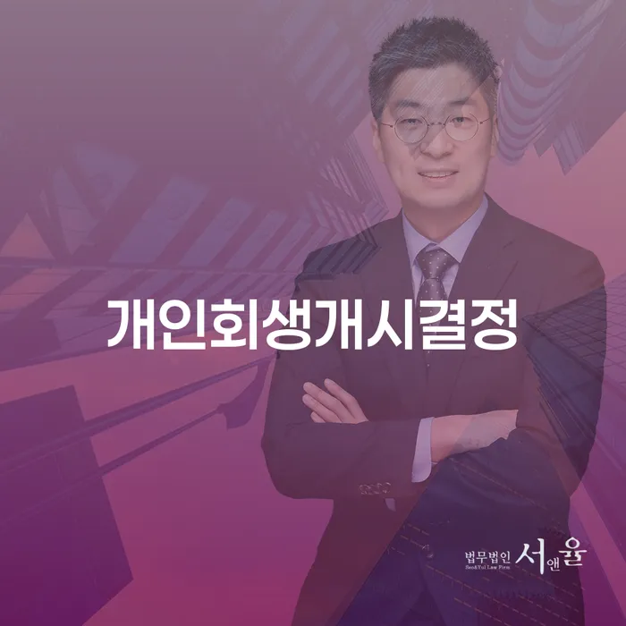 거창군 개인파산회생무료상담센터 워크아웃 여기서 확인!