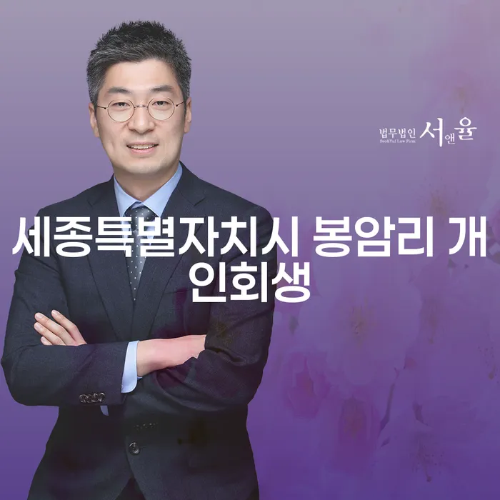 세종특별자치시 봉암리 개인회생, 지금이 기회입니다!